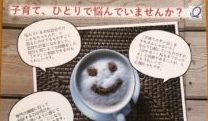 【8月】グループトークのお知らせ